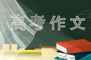 大桥：我在篮网是为了赢球 其他都无所谓 遇到困难也要高昂着头